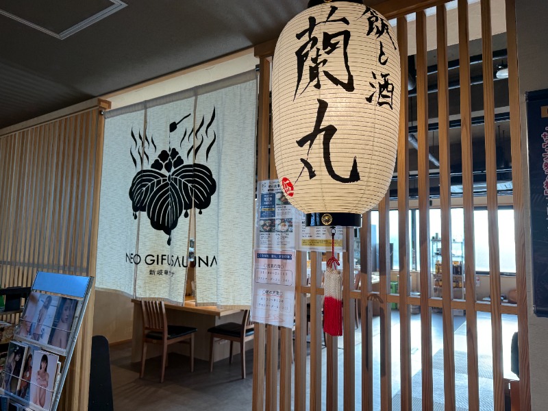 サウナ特命係長さんの新岐阜サウナのサ活写真