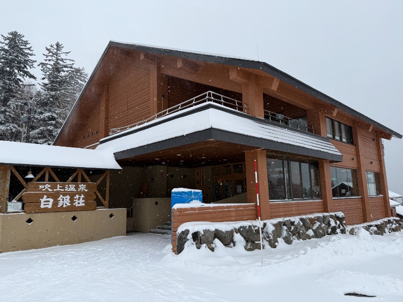 サウナ特命係長さんの吹上温泉保養センター 白銀荘のサ活写真