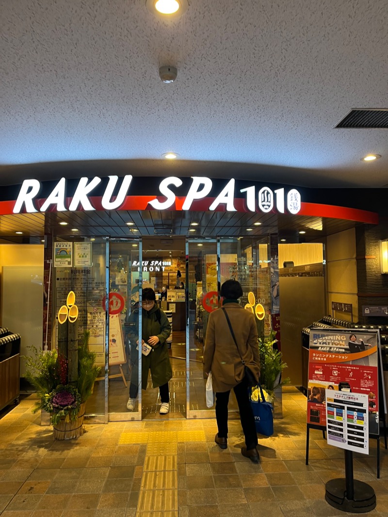 21歳学生さんのRAKU SPA 1010 神田のサ活写真