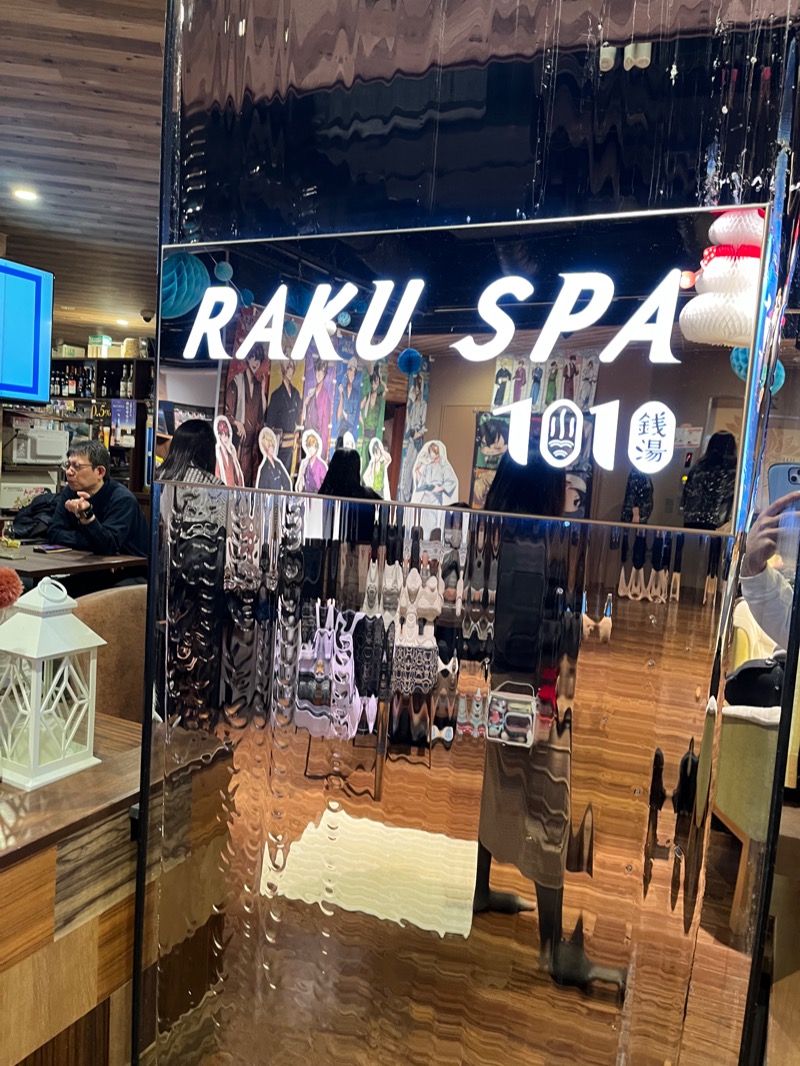 21歳学生さんのRAKU SPA 1010 神田のサ活写真