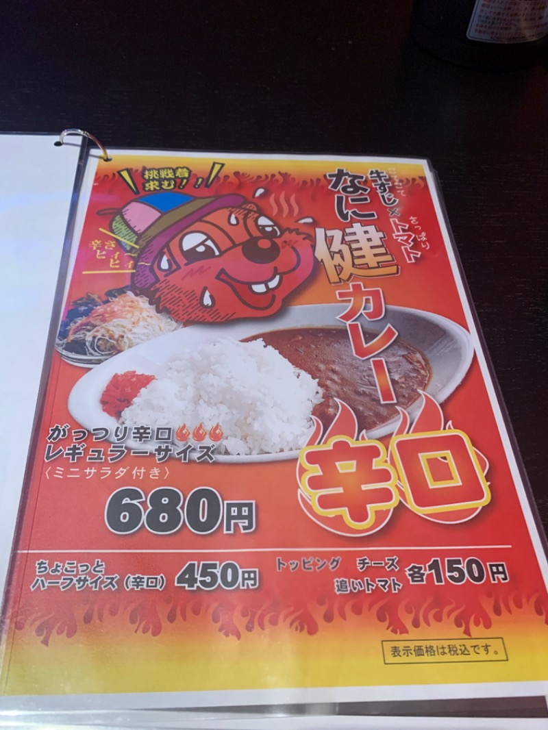 た〜ぼぉさんのなにわ健康ランド 湯〜トピアのサ活写真