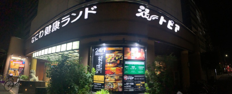 た〜ぼぉさんのなにわ健康ランド 湯〜トピアのサ活写真