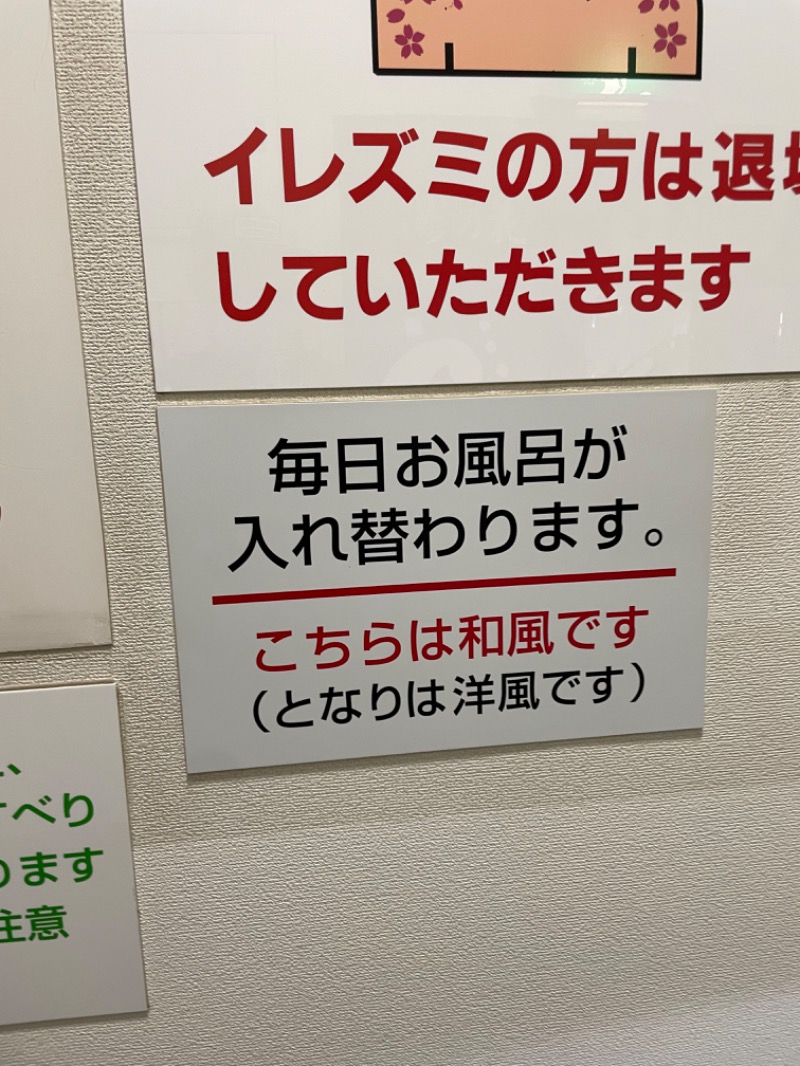 水冷人間（〇〇ゲルマ）さんの湯の花手宮殿のサ活写真