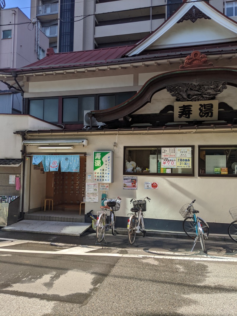 弥ta郎さんの東上野 寿湯のサ活写真