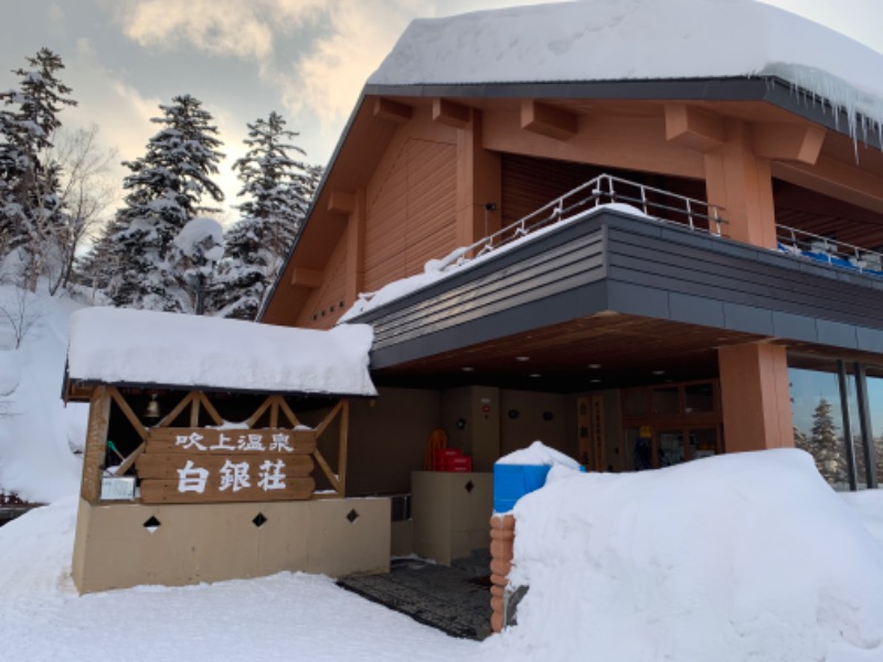 ゲベさんの吹上温泉保養センター 白銀荘のサ活写真