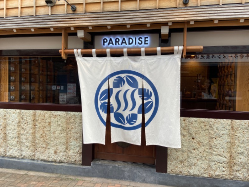 エンダーさんのPARADISE(パラダイス)のサ活写真