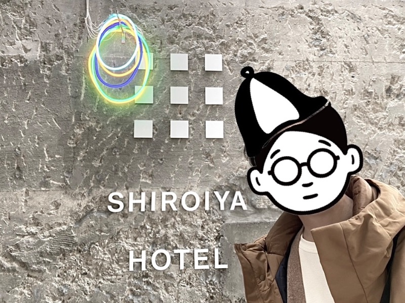 イッペイソツさんのSHIROIYA HOTEL 白井屋ホテルのサ活写真