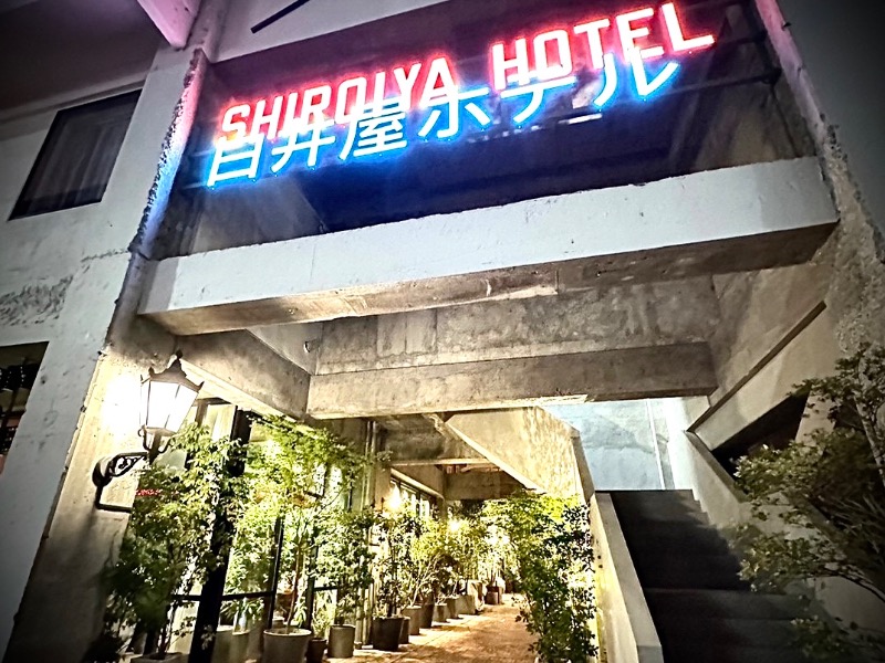イッペイソツさんのSHIROIYA HOTEL 白井屋ホテルのサ活写真