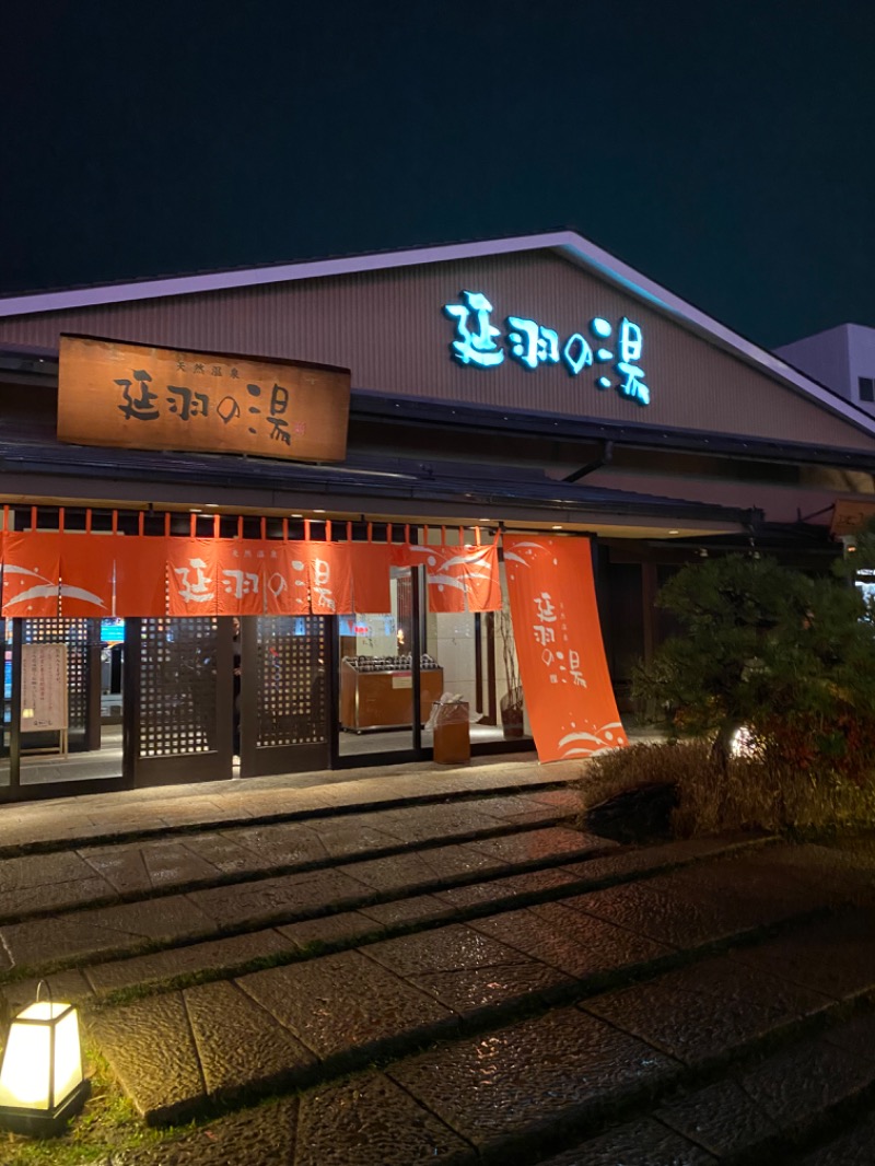 ♨️コテツ@銭湯民族♨️さんの天然温泉 延羽の湯 本店 羽曳野のサ活写真