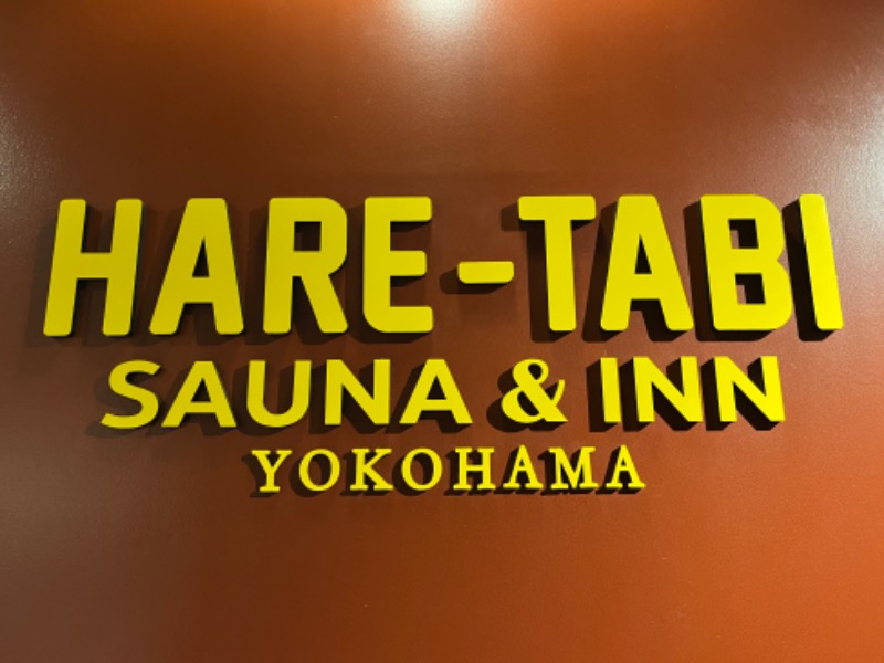 もっこうさんのHARE-TABI SAUNA&INNのサ活写真