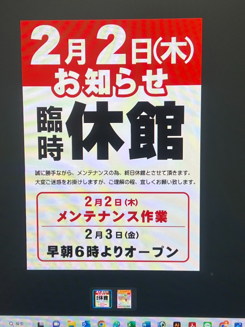 湯ごころ ゆるりさんの湯ごころ ゆるりのサ活写真