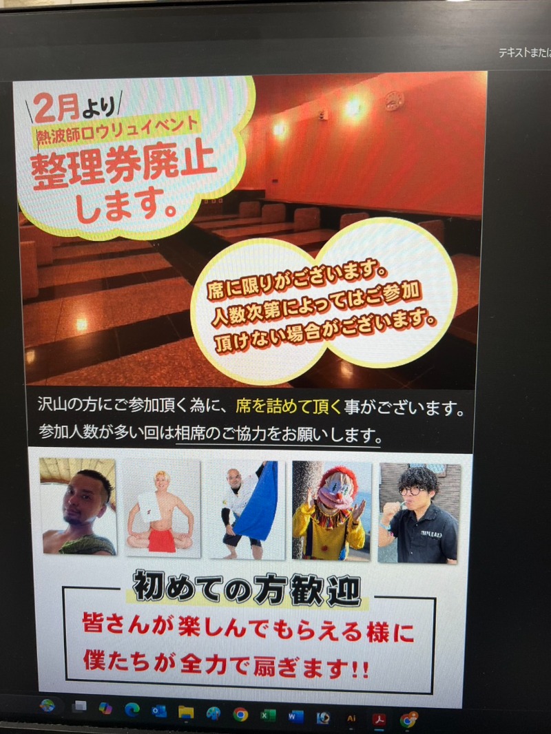 湯ごころ ゆるりさんの湯ごころ ゆるりのサ活写真