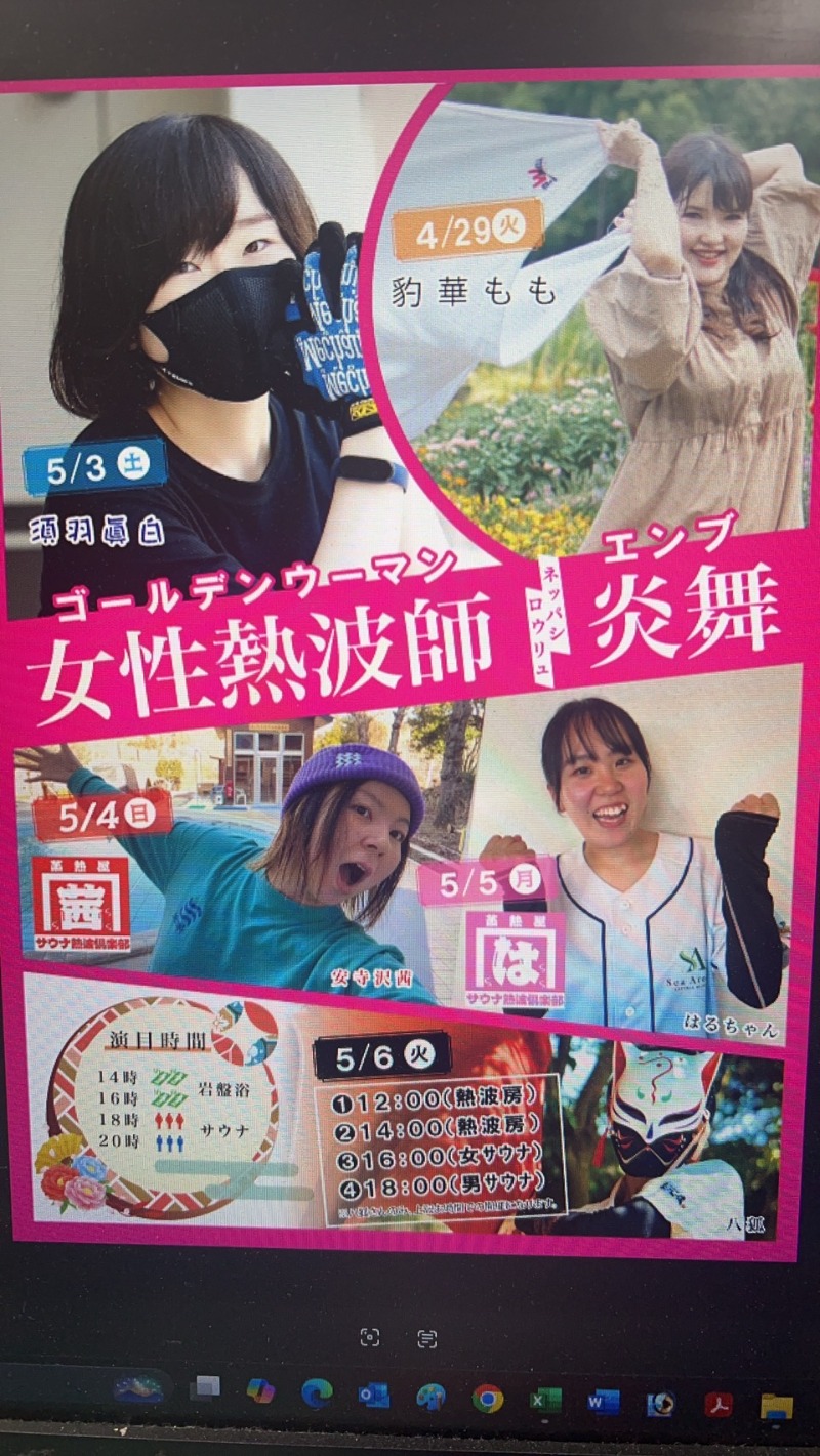 湯ごころ ゆるりさんの湯ごころ ゆるりのサ活写真