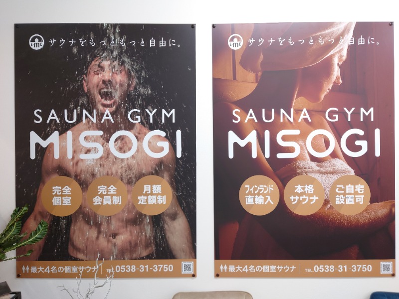 それなりサウナー・ヤマさんのSAUNA GYM MISOGI 袋井駅前店のサ活写真