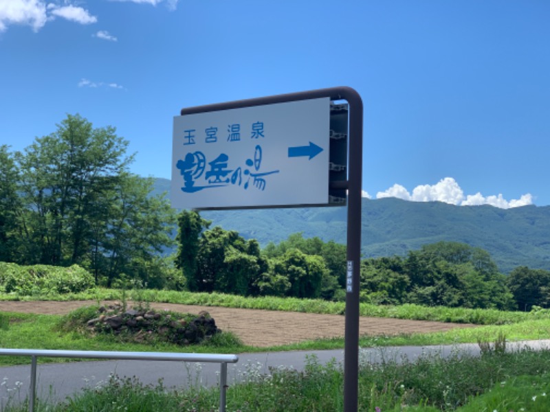 Water Bath Loversさんの玉宮温泉望岳の湯のサ活写真