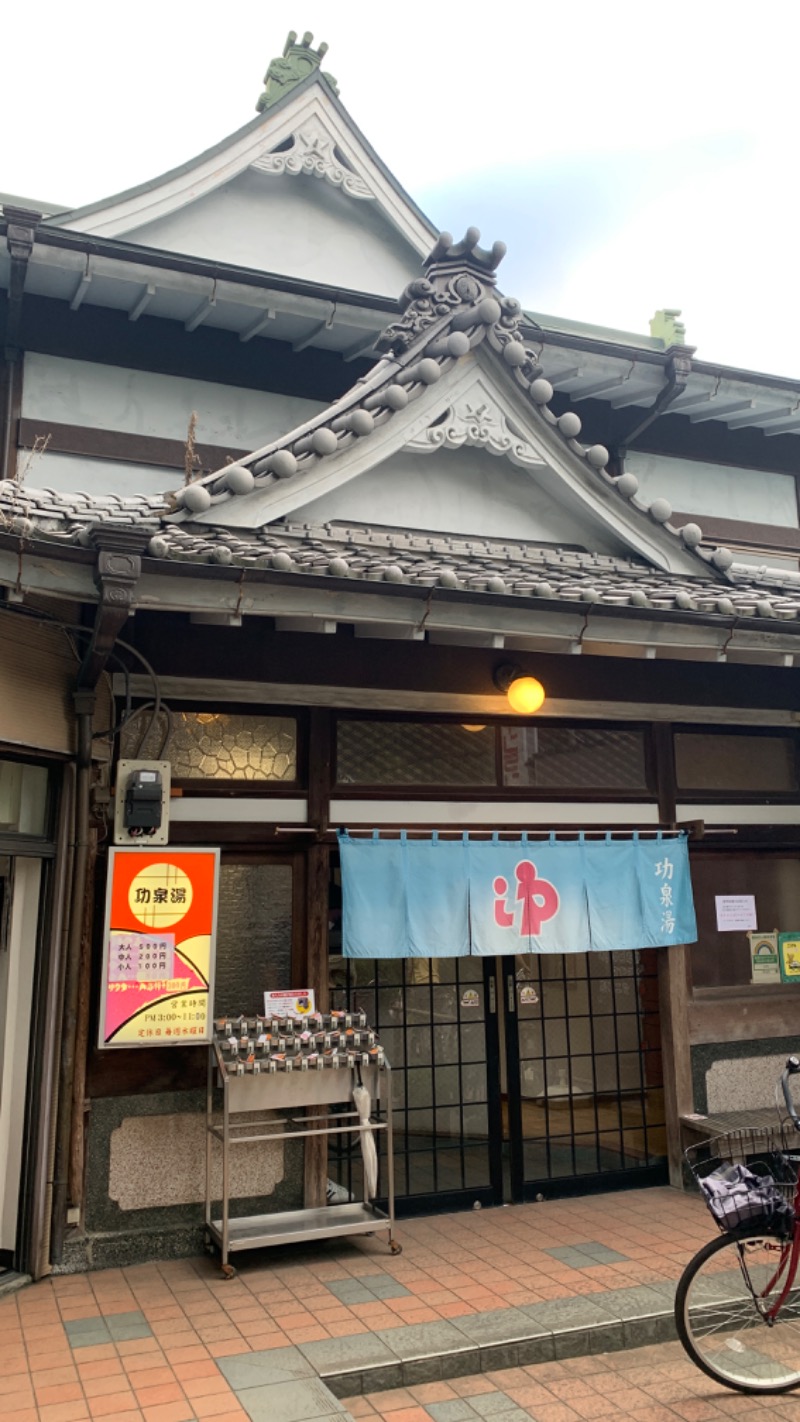 Water Bath Loversさんの功泉湯のサ活写真