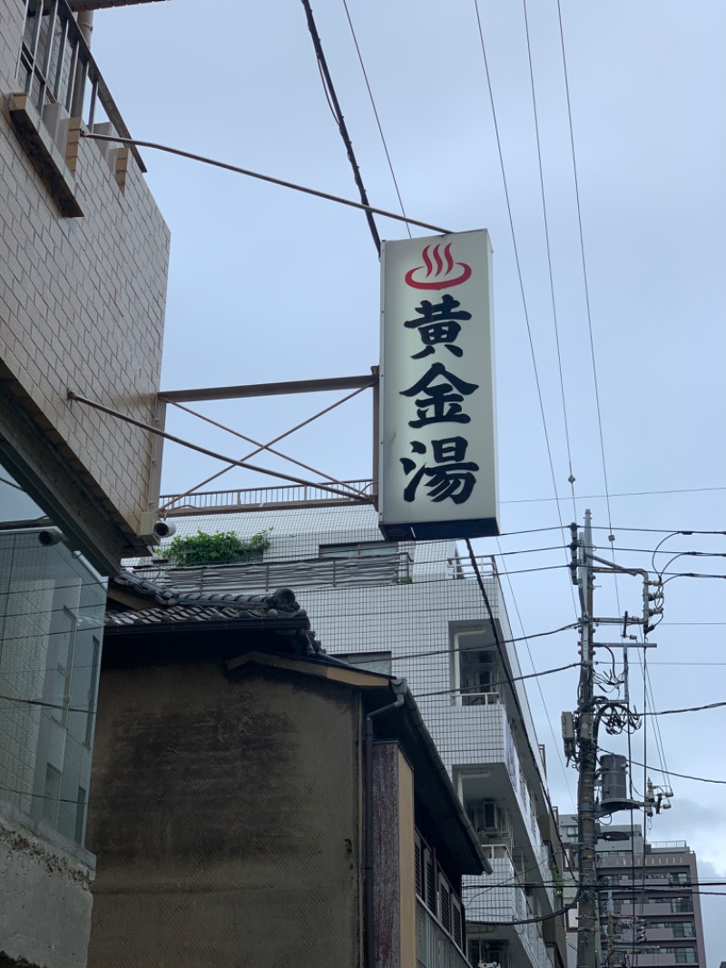 Water Bath Loversさんの黄金湯のサ活写真