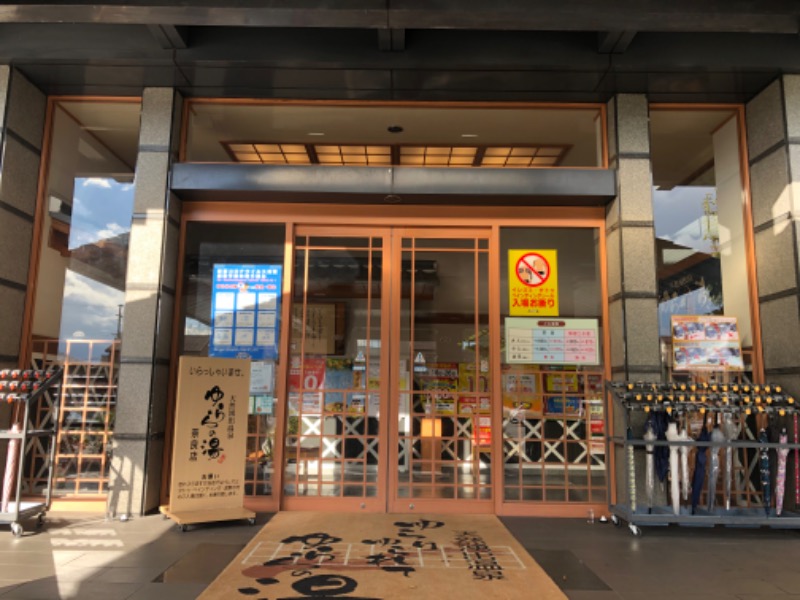 旅するおひとりさまさんのゆららの湯 奈良店のサ活写真