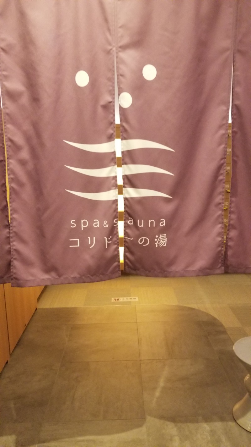 ネッパリアンさんのSPA&SAUNA コリドーの湯のサ活写真