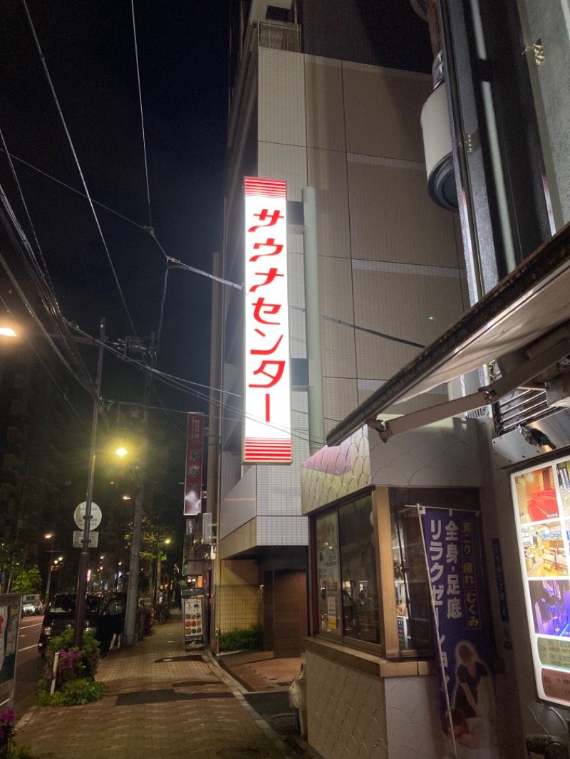 oki-sanさんのサウナセンター鶯谷本店のサ活写真