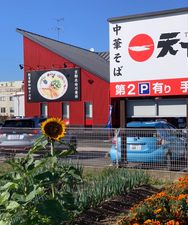 タマネギさんの長久手温泉 ござらっせのサ活写真