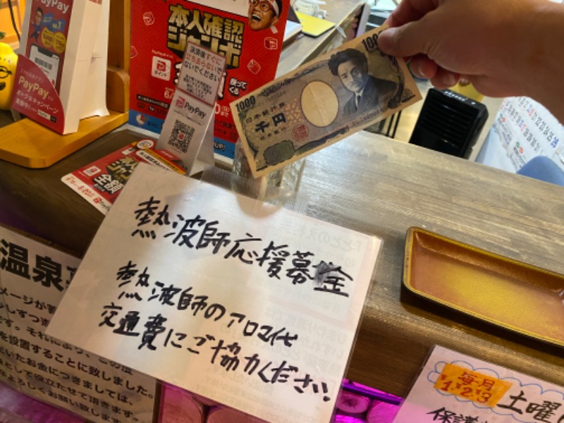 週末サウナーfeat.zombieさんのひまわり温泉のサ活写真