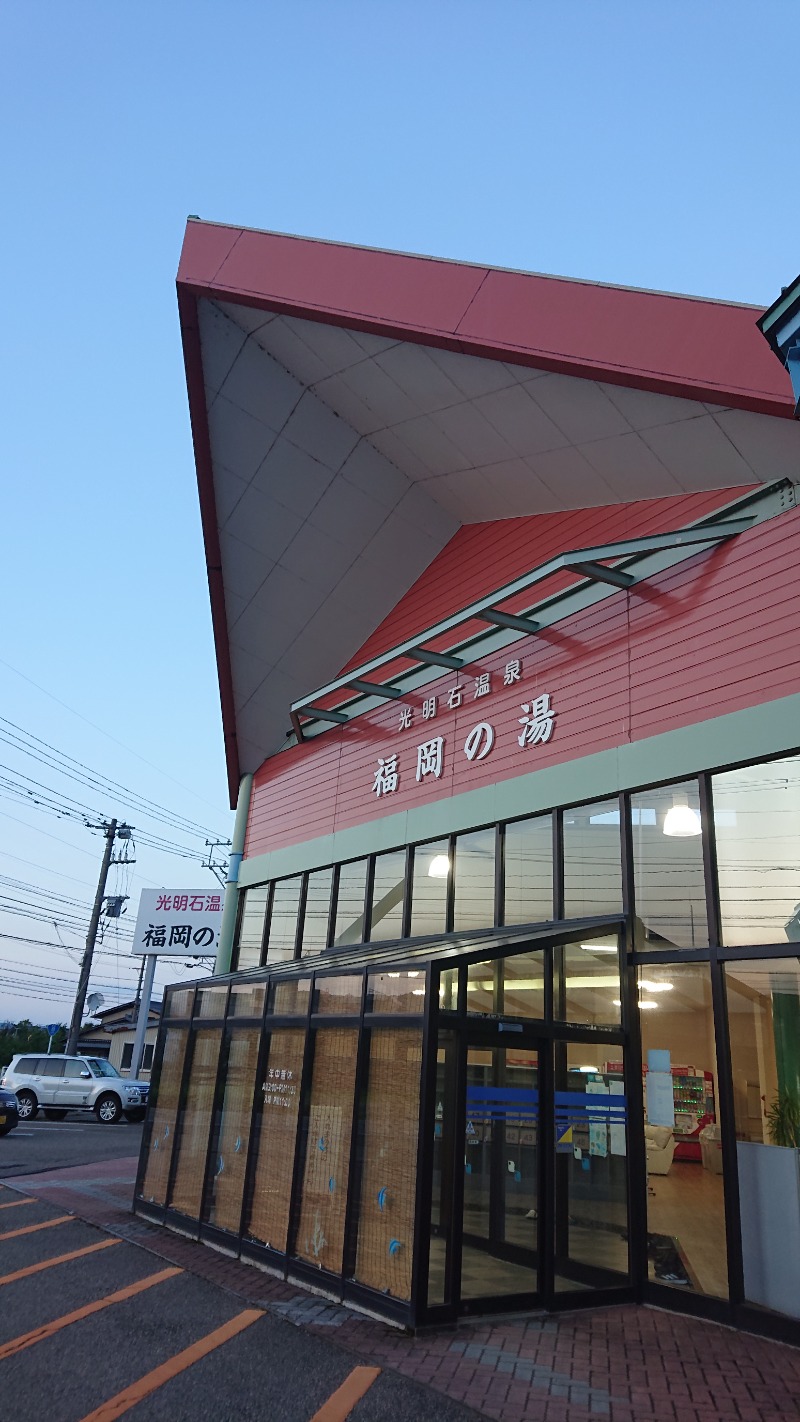 ▼・谷・▼パグ使い。さんの光明石温泉 福岡の湯のサ活写真