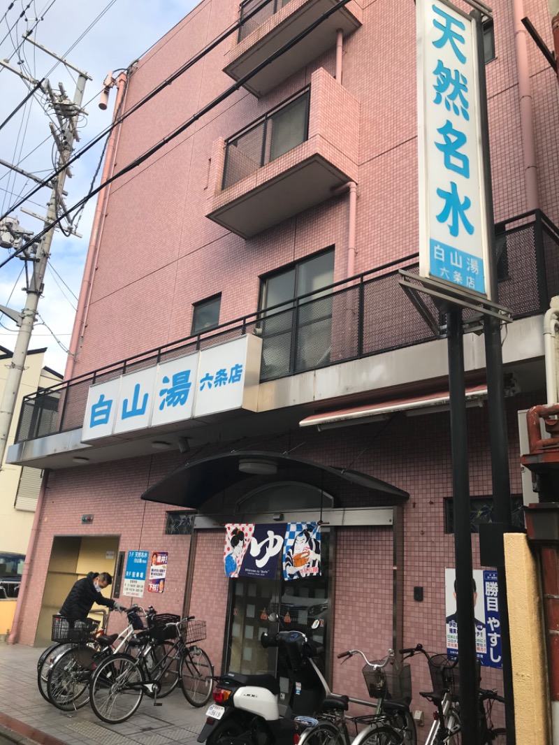 sauna bluesさんの白山湯 六条店のサ活写真