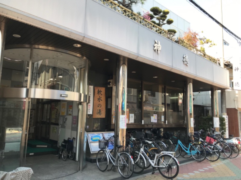 sauna bluesさんの神徳温泉のサ活写真