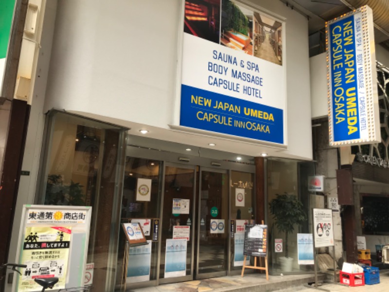 sauna bluesさんのニュージャパン 梅田店(カプセルイン大阪)のサ活写真