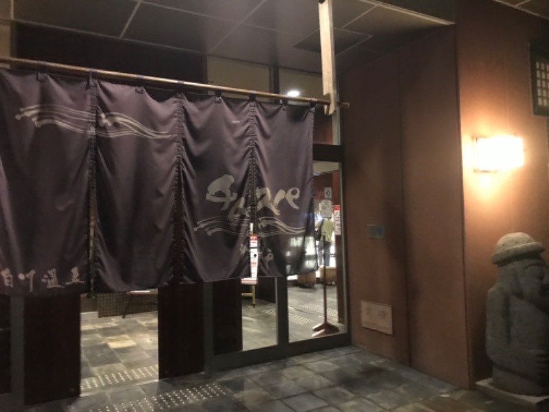 sauna bluesさんの白川温泉チムジルバンスパ神戸のサ活写真