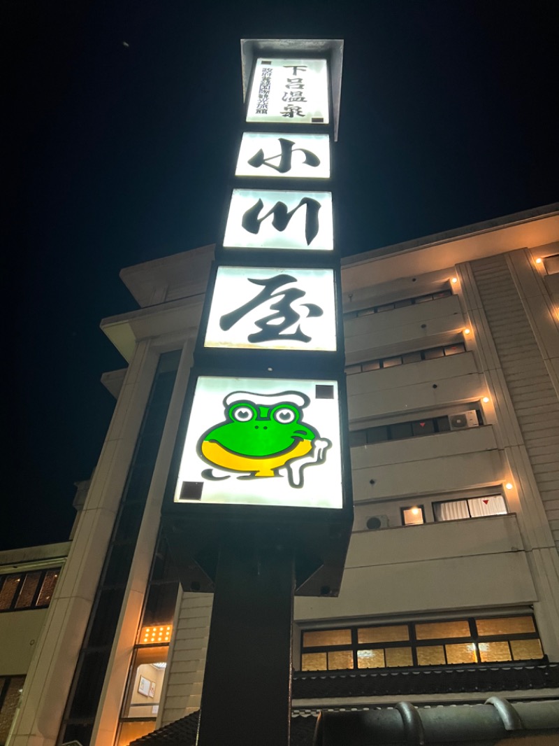 J@全国転勤サウナーさんの小川屋のサ活写真