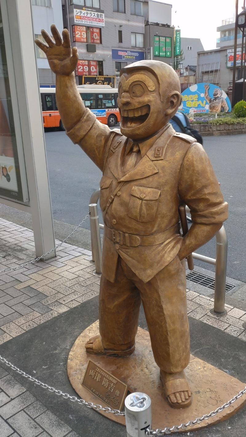 じゅんちさんの大谷田温泉 明神の湯のサ活写真