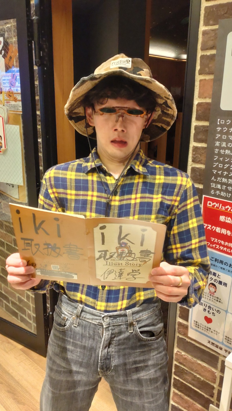 じゅんちさんの天然温泉 平和島のサ活写真