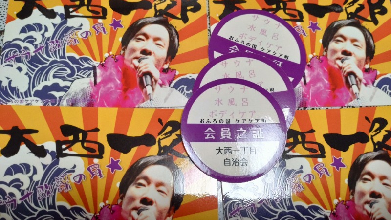 じゅんちさんのファンタジーサウナ&スパおふろの国のサ活写真