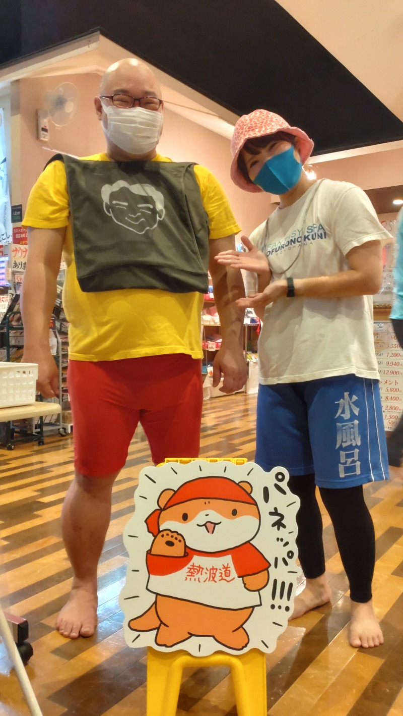 じゅんちさんのファンタジーサウナ&スパおふろの国のサ活写真