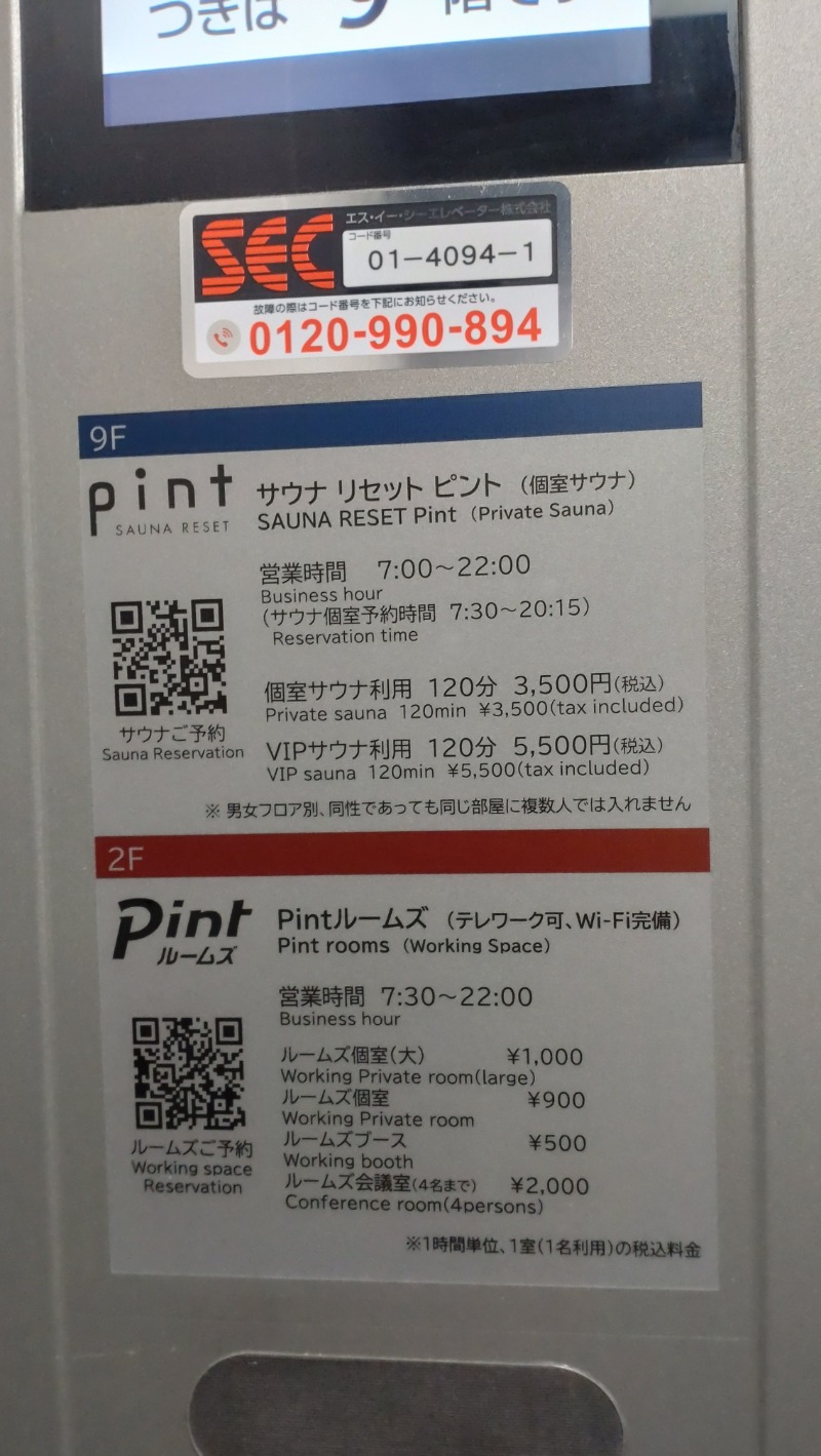 じゅんちさんのSAUNA RESET Pintのサ活写真