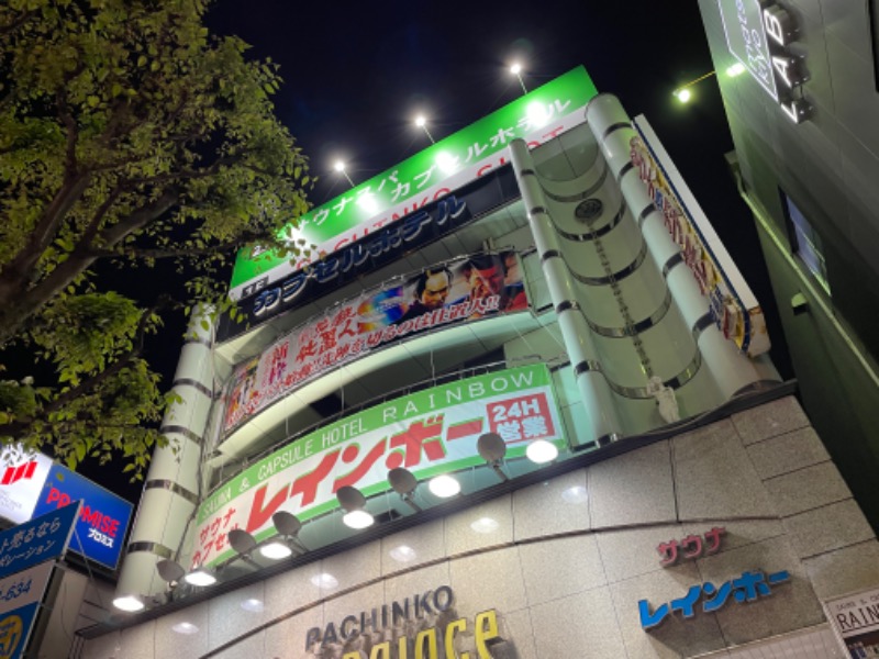 Kazuhito Kidachiさんのサウナ&カプセルホテルレインボー本八幡店のサ活写真