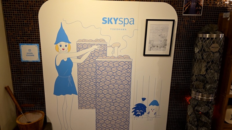 神田 佳積さんのスカイスパYOKOHAMAのサ活写真