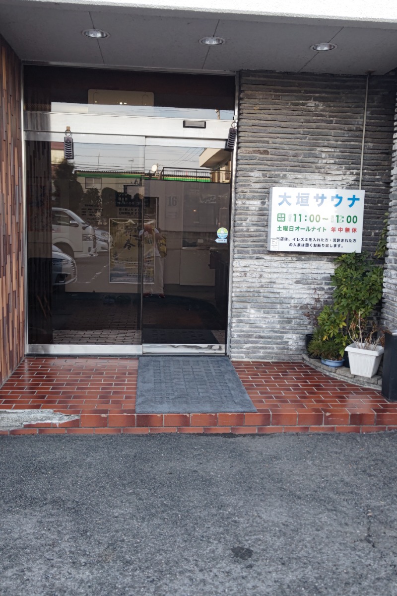 異国のTOPおっさんさんの大垣サウナのサ活写真