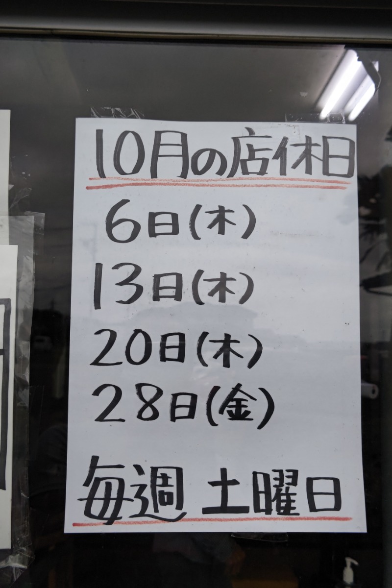 異国のTOPおっさんさんの鹿狼の湯のサ活写真