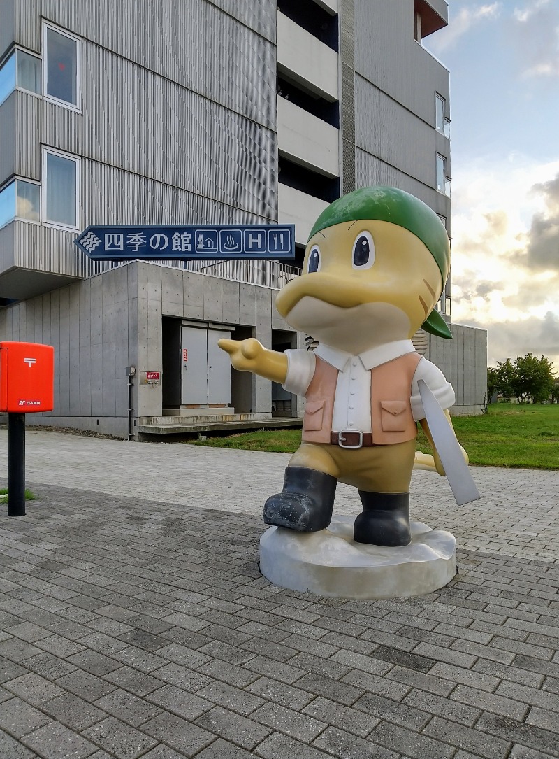 閻魔さんの道の駅 むかわ四季の館のサ活写真