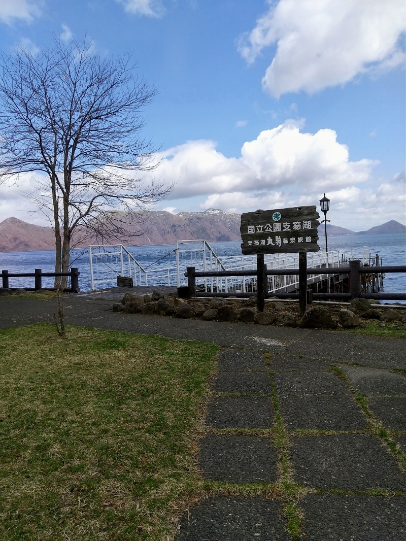 閻魔さんの湖畔の宿支笏湖 丸駒温泉旅館のサ活写真