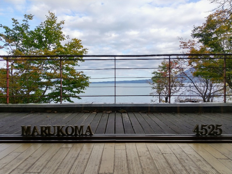 閻魔さんの湖畔の宿支笏湖 丸駒温泉旅館のサ活写真