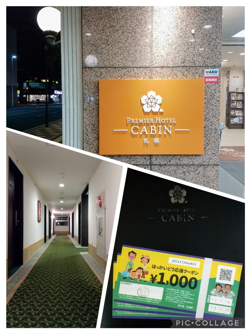 閻魔さんのプレミアホテル-CABIN-札幌のサ活写真