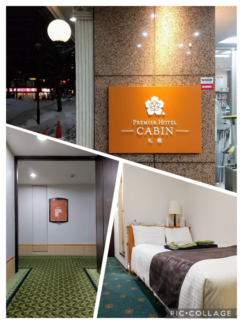 閻魔さんのプレミアホテル-CABIN-札幌のサ活写真
