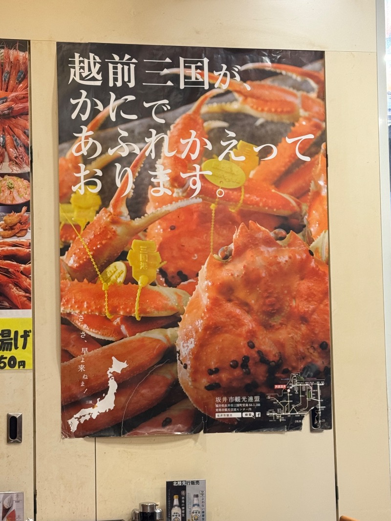 黒猫のうるるさんの三国温泉ゆあぽーとのサ活写真