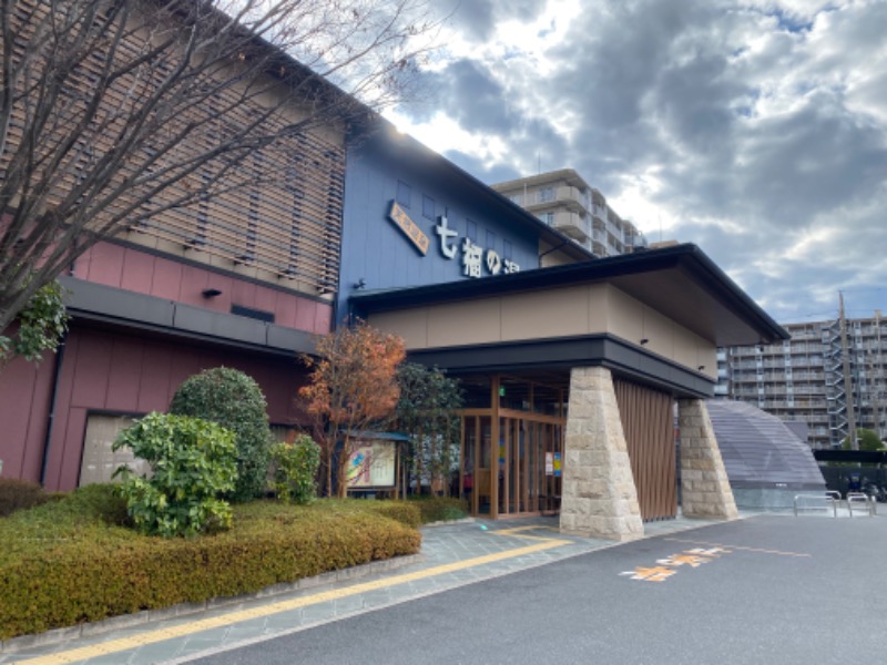 黒猫のうるるさんの七福の湯 戸田店のサ活写真