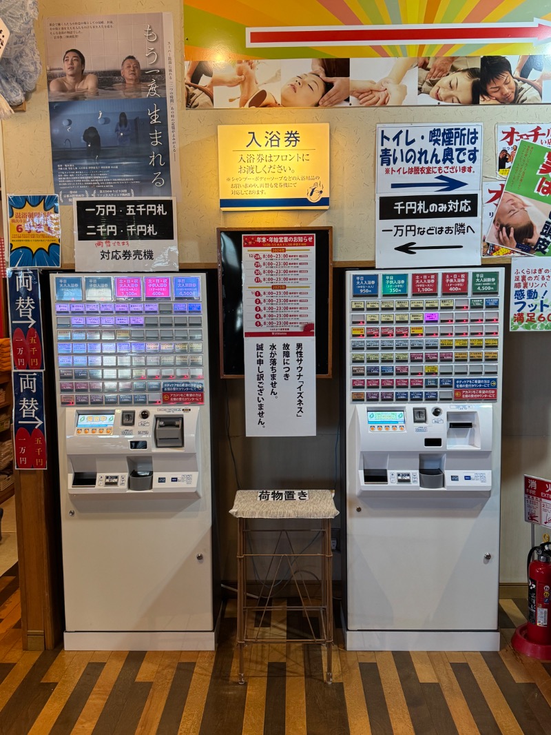 黒猫のうるるさんのファンタジーサウナ&スパおふろの国のサ活写真