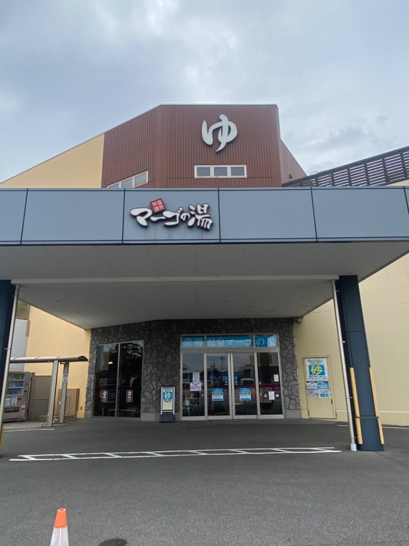 黒猫のうるるさんの常滑温泉 マーゴの湯のサ活写真